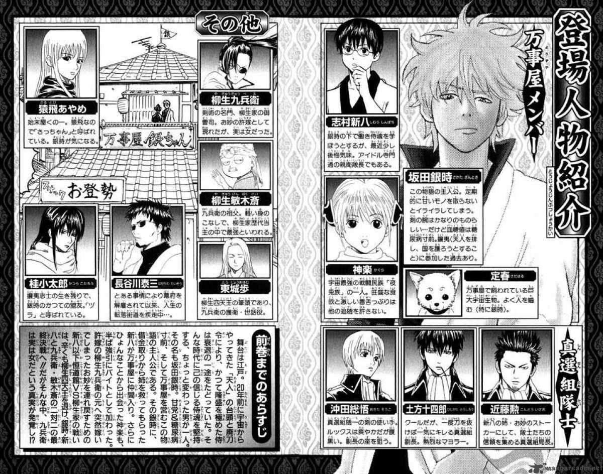 Gintama 122 4