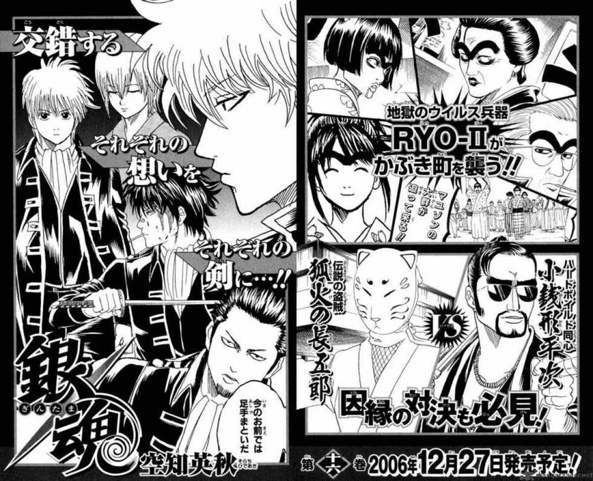 Gintama 130 21