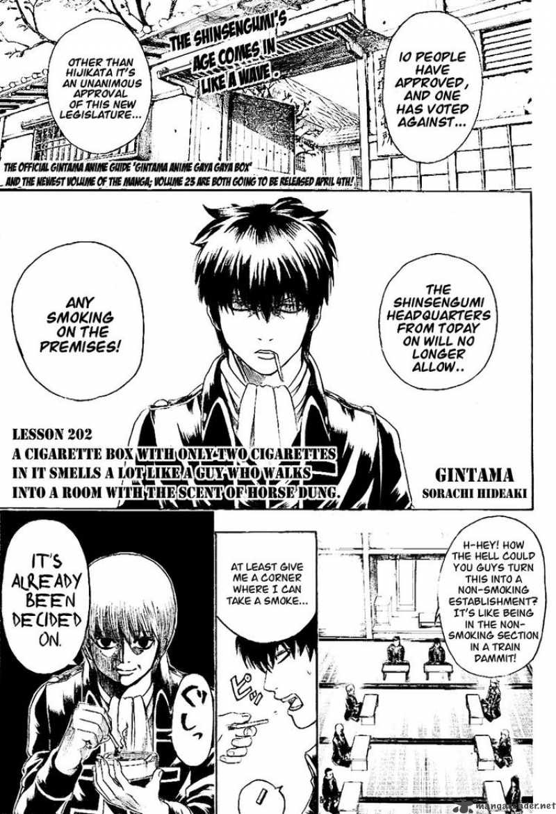 Gintama 202 1