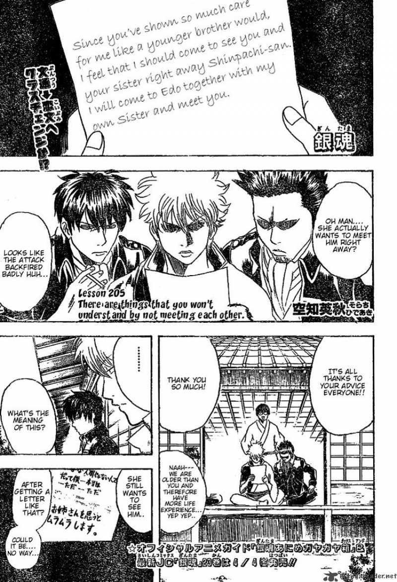 Gintama 205 1