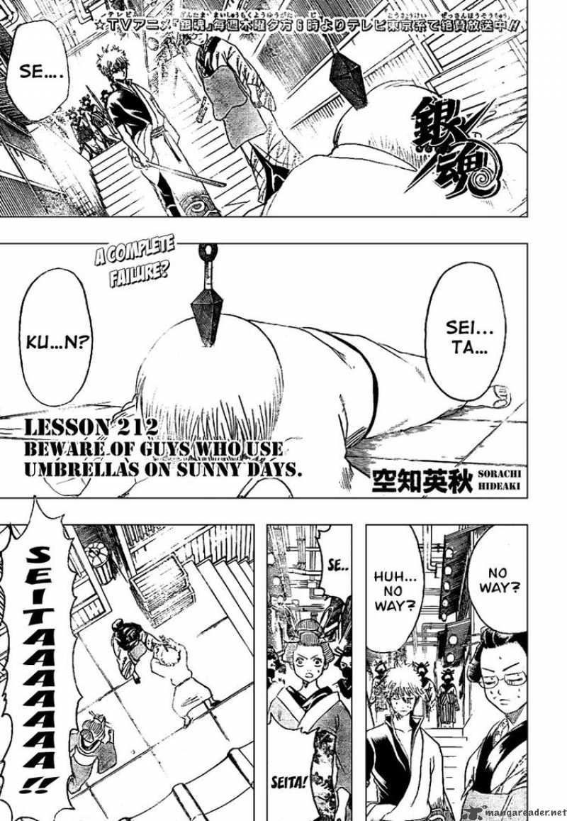 Gintama 212 1