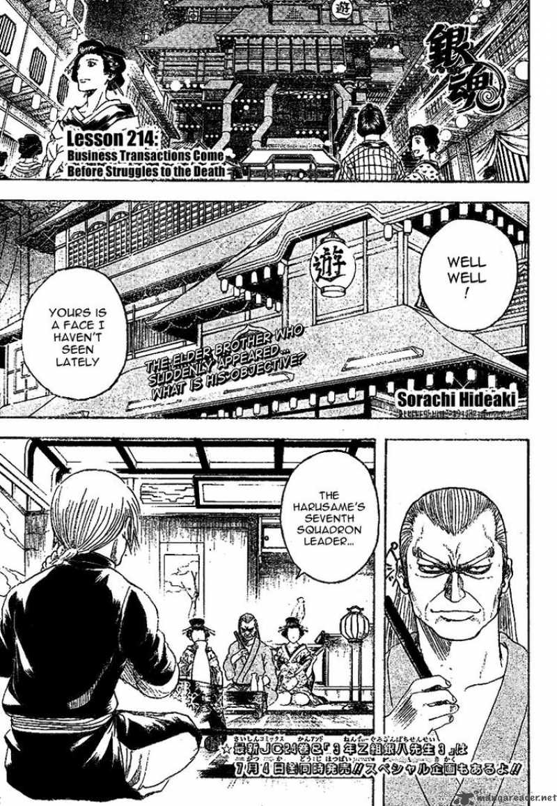 Gintama 214 1