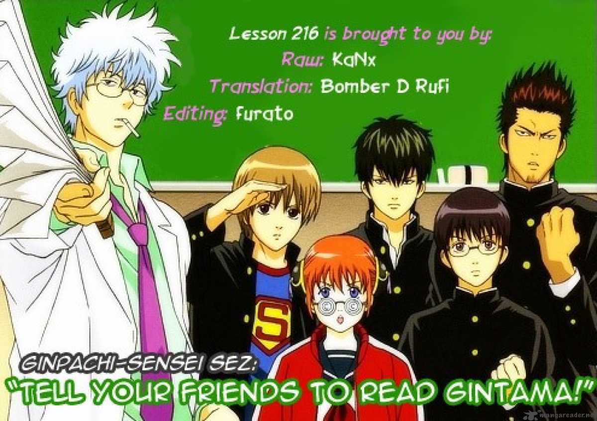 Gintama 216 20