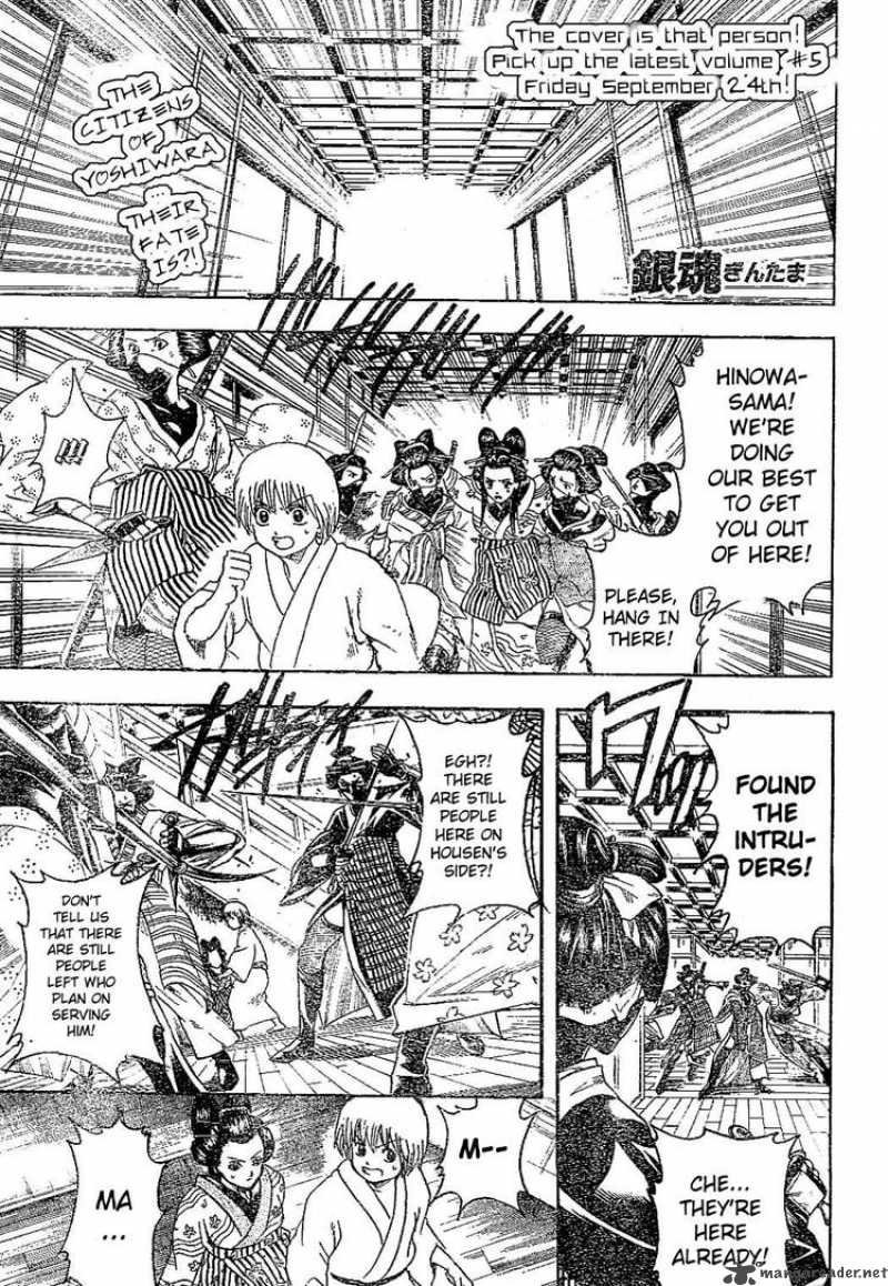 Gintama 225 1