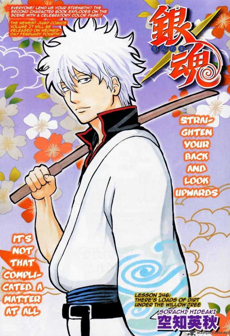 Gintama 246 1