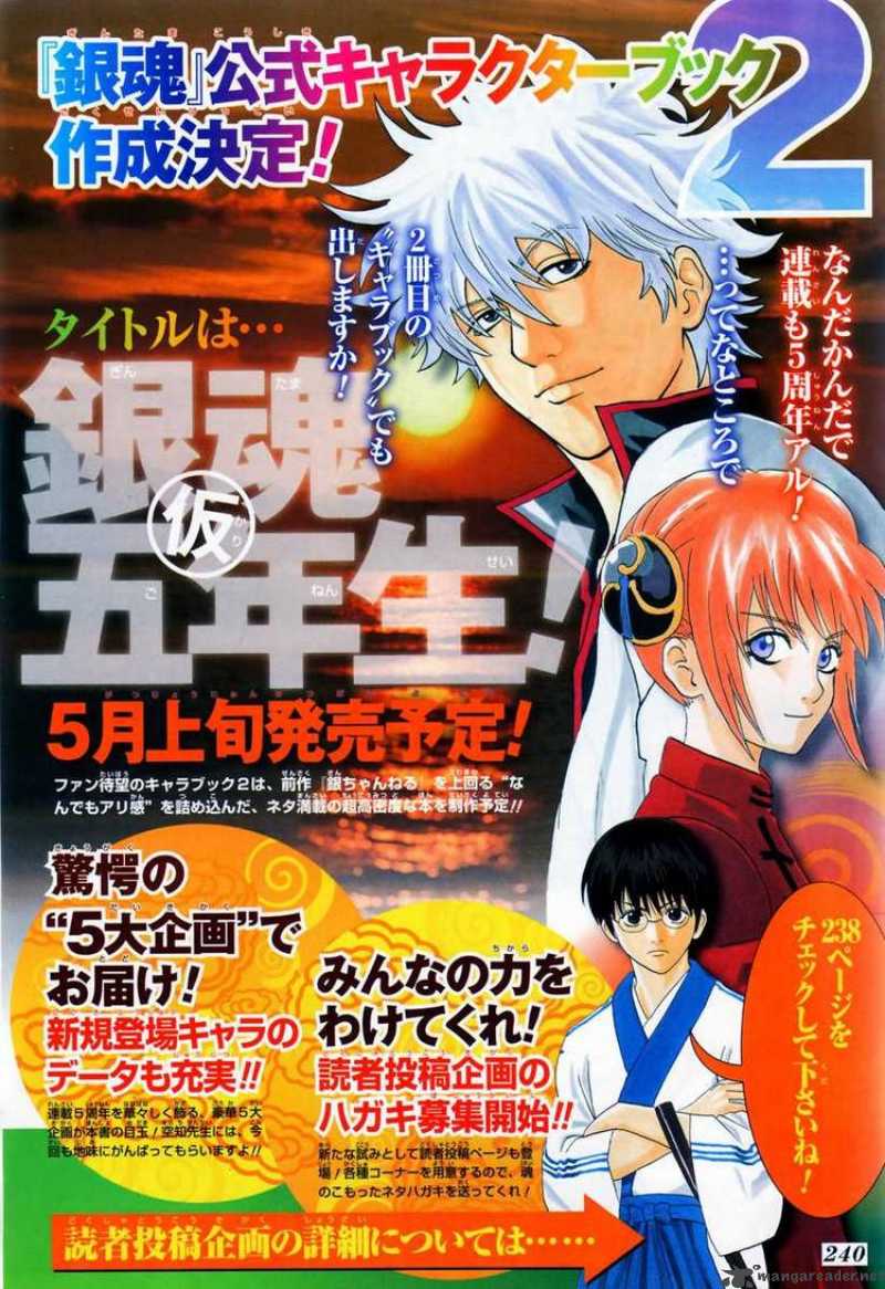 Gintama 246 2