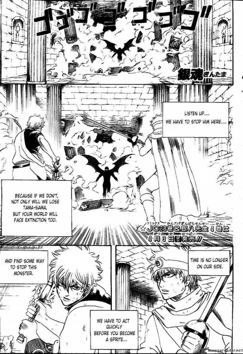 Gintama 251 1