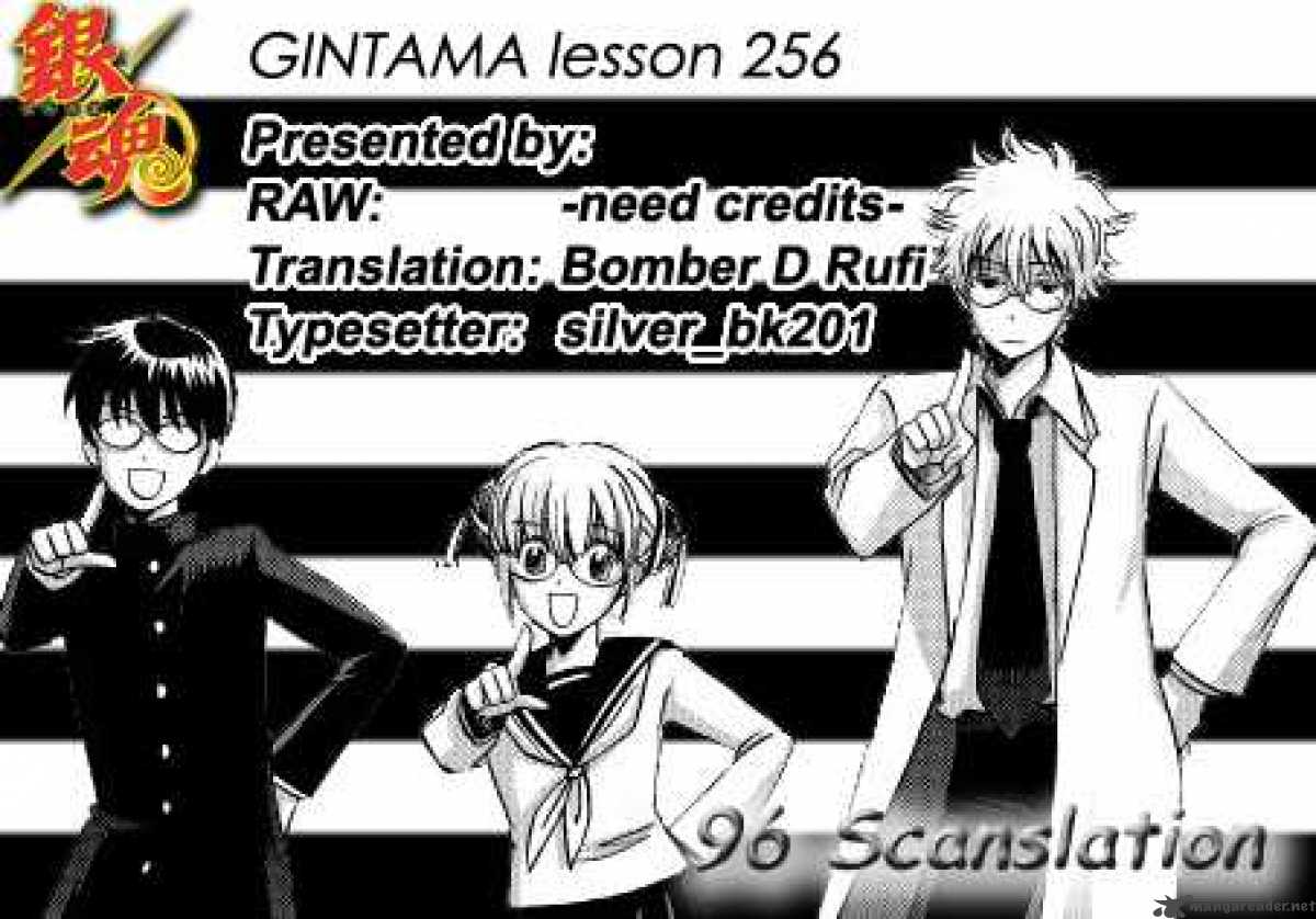 Gintama 256 20