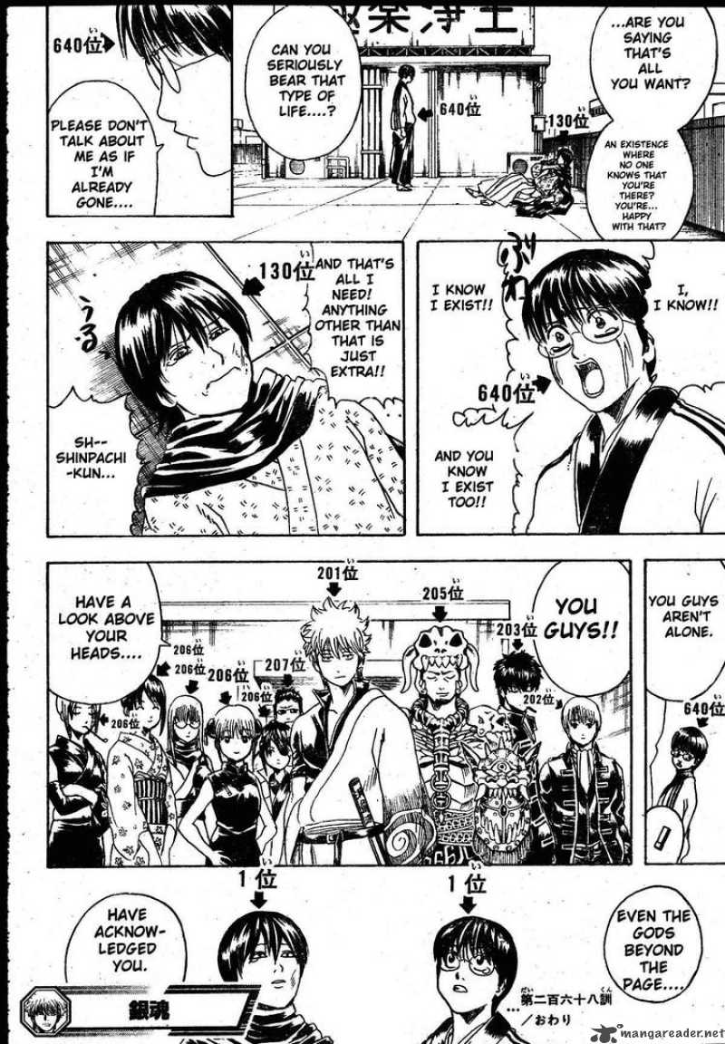 Gintama 268 18