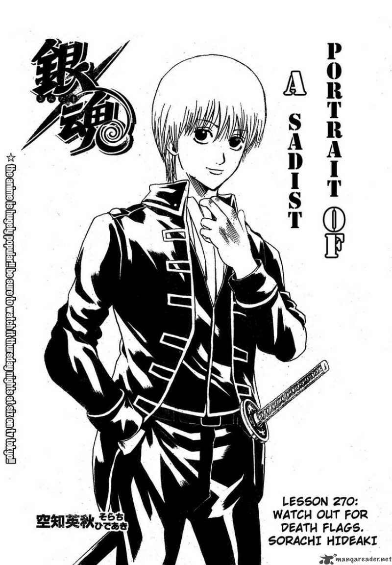 Gintama 270 4