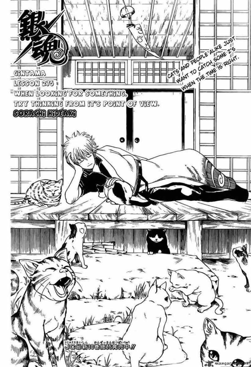 Gintama 275 4