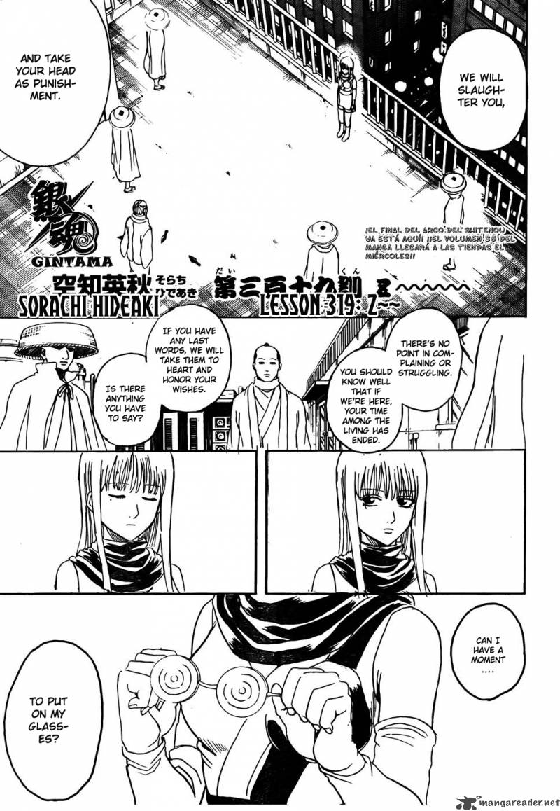 Gintama 319 4