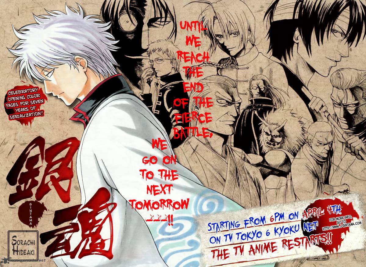 Gintama 341 3