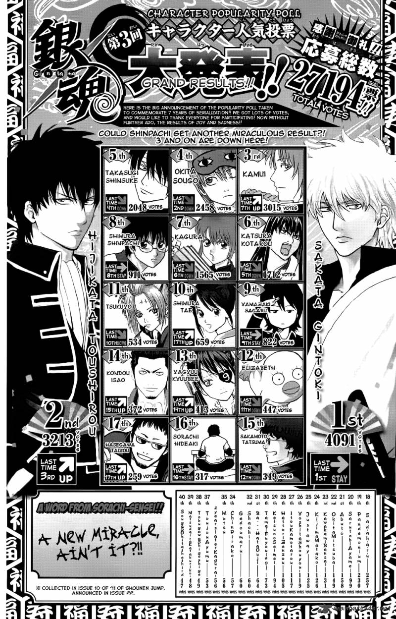 Gintama 351 3