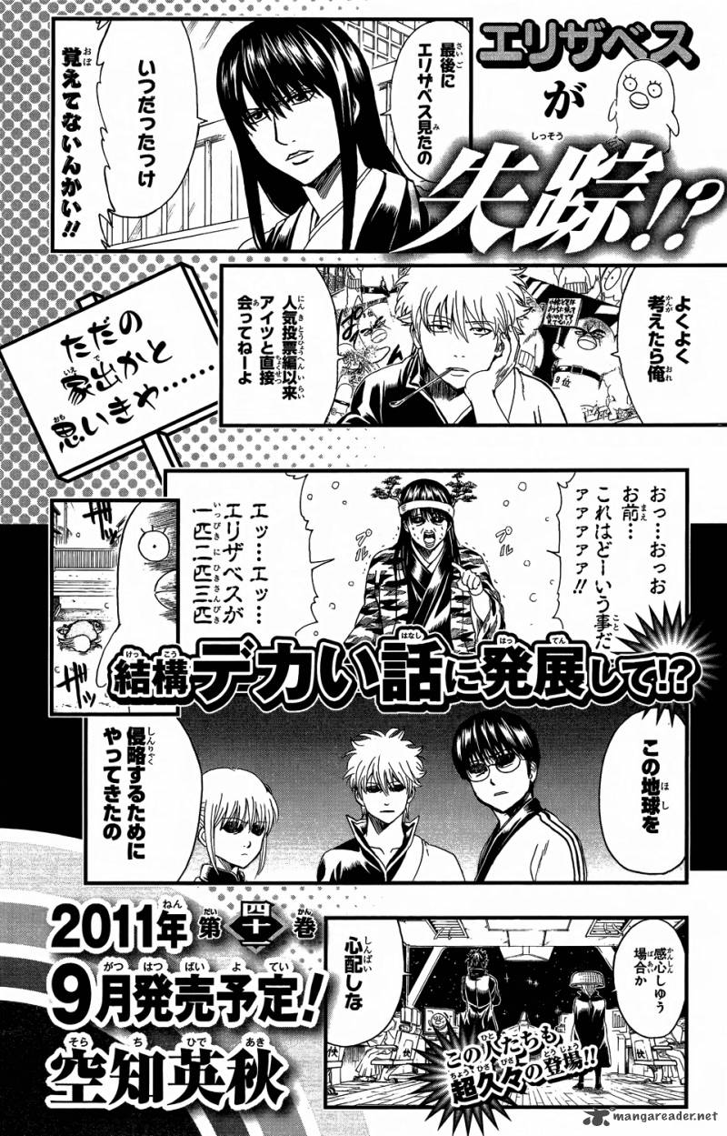 Gintama 352 20