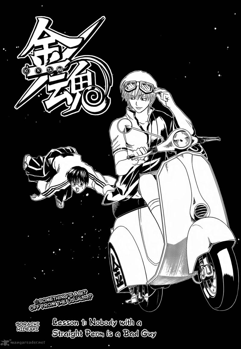 Gintama 372 4