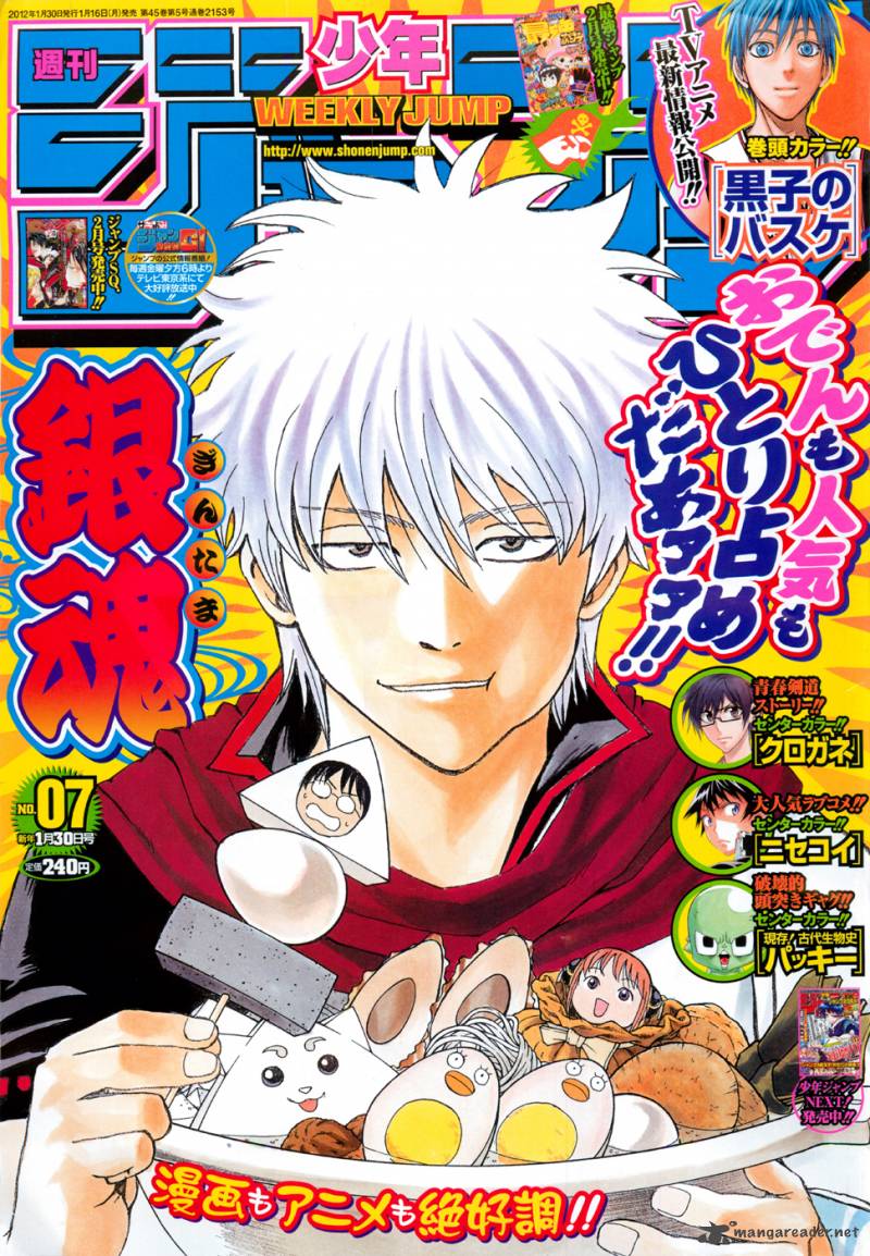 Gintama 384 1