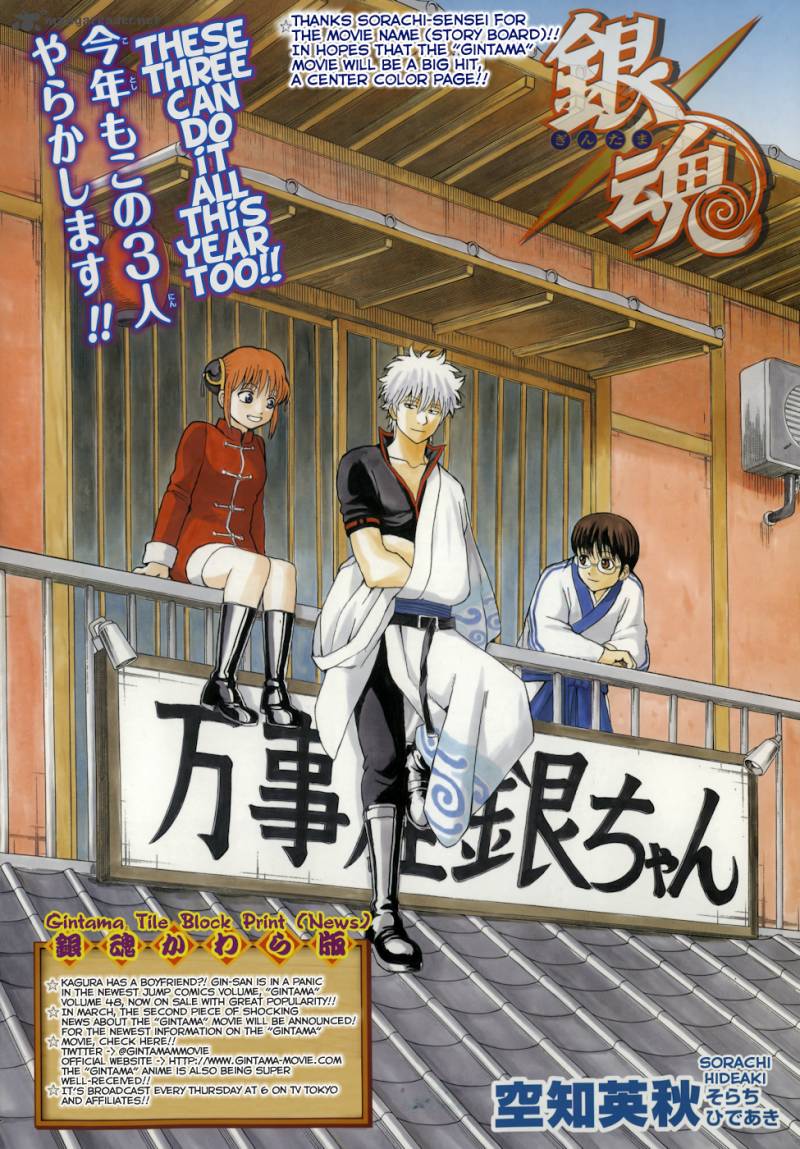 Gintama 433 1