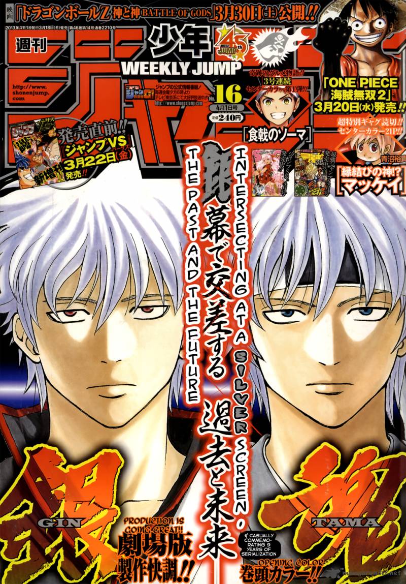 Gintama 437 1