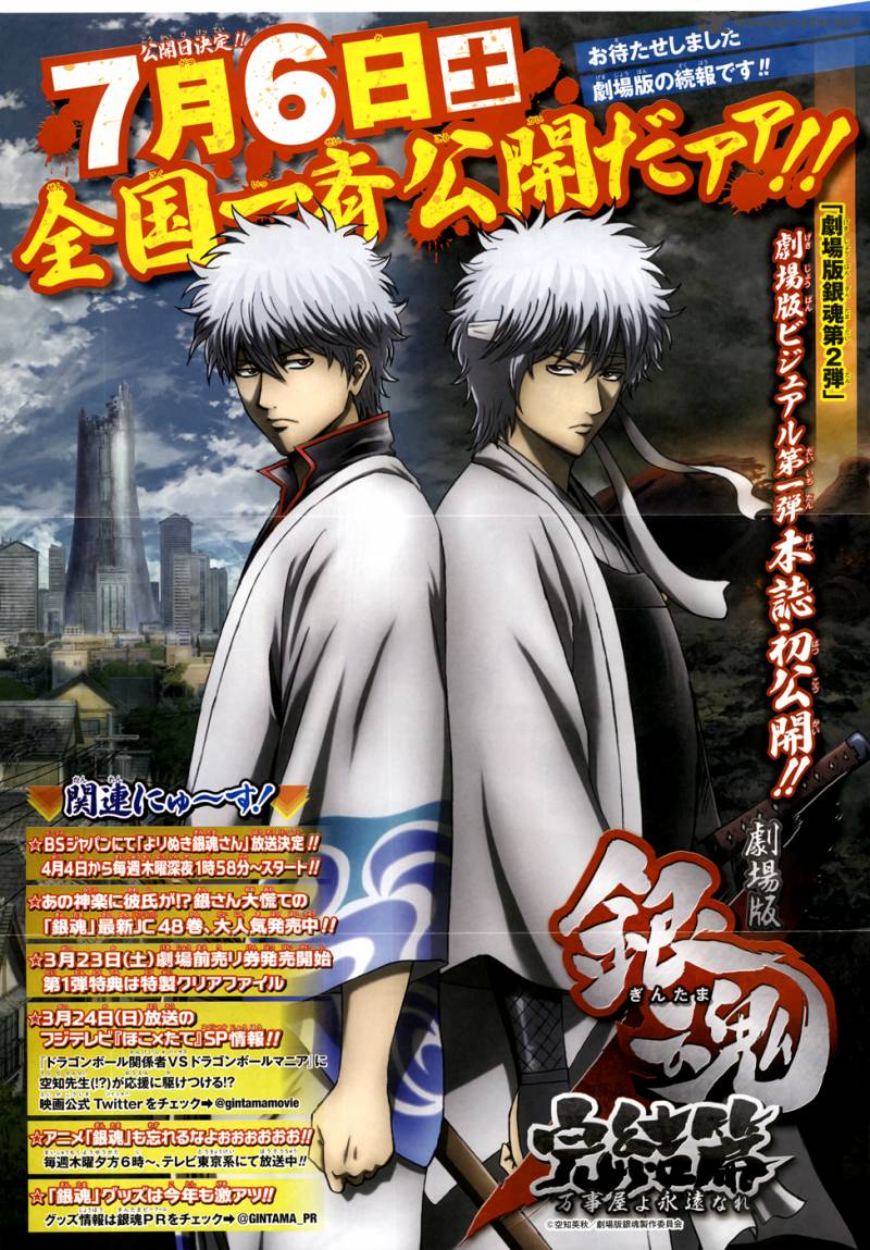 Gintama 437 2