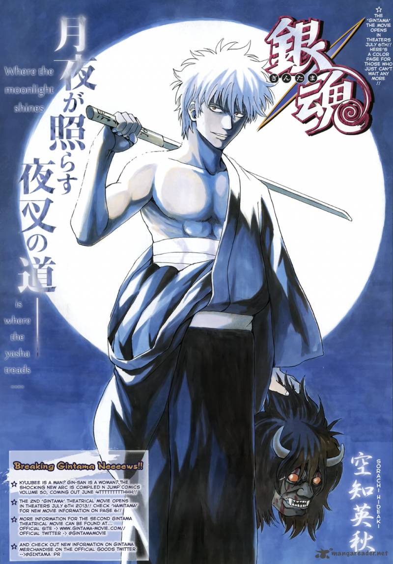 Gintama 450 1