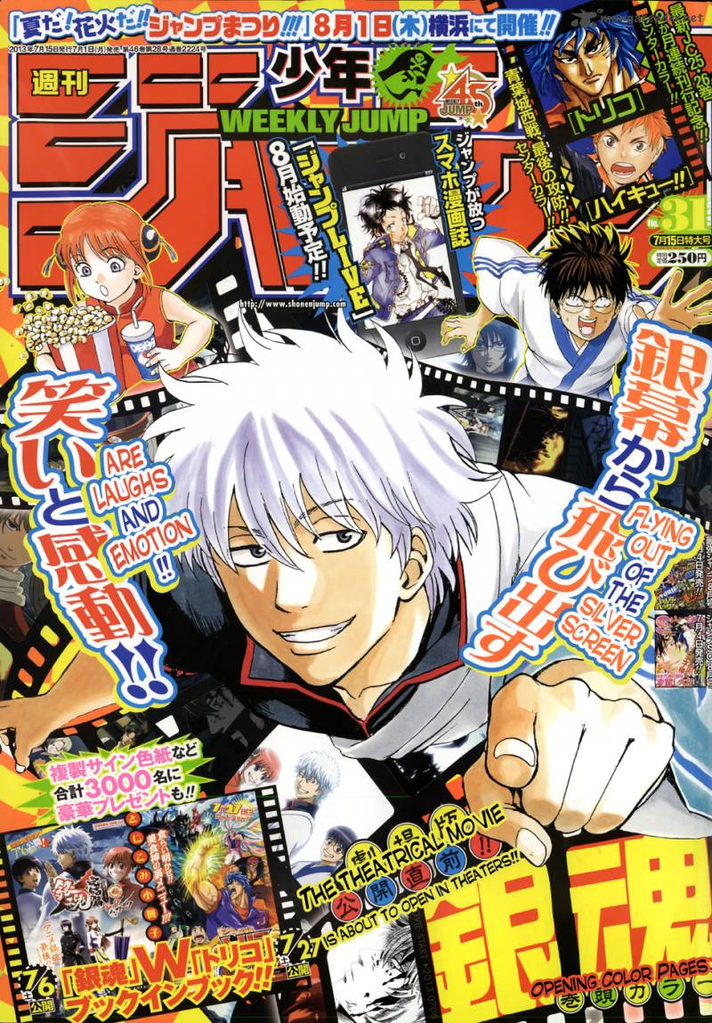 Gintama 451 1