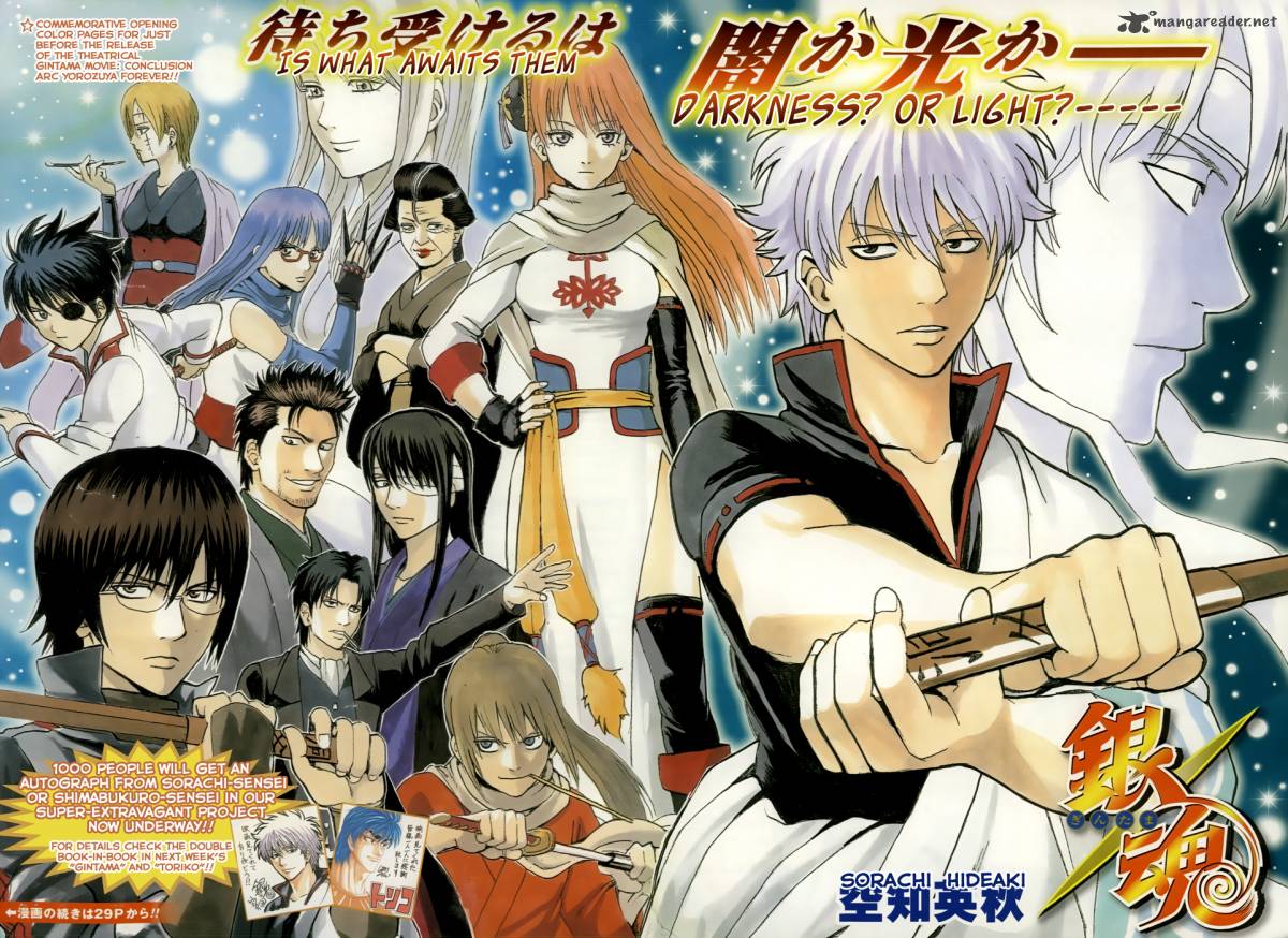 Gintama 451 2