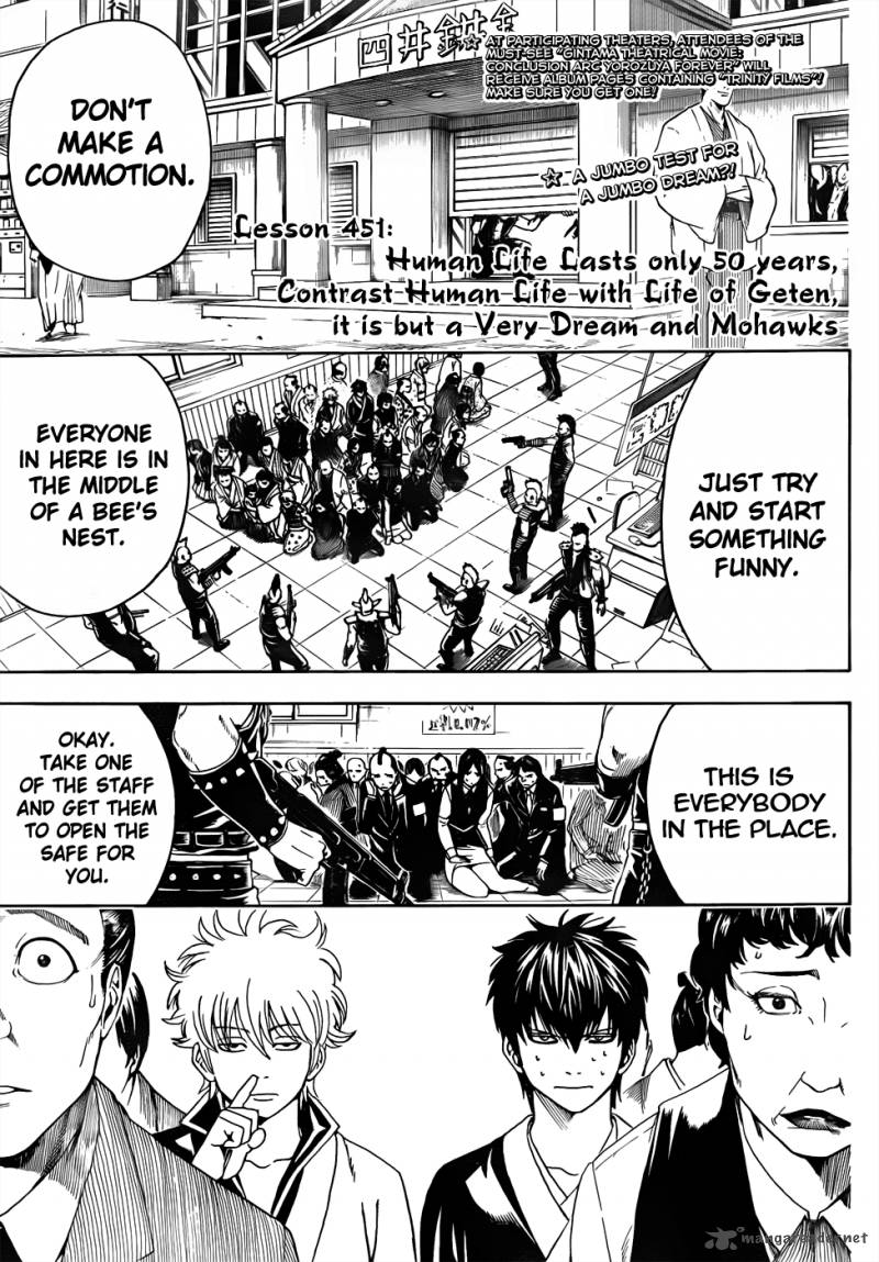 Gintama 451 3