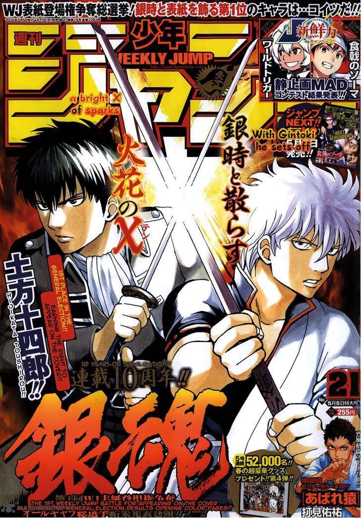 Gintama 490 1