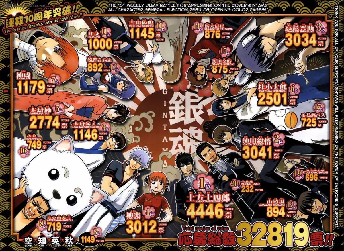 Gintama 490 2