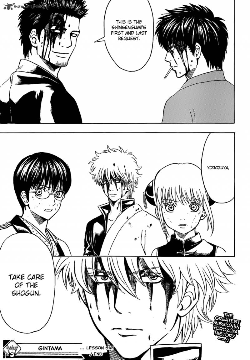 Gintama 512 20