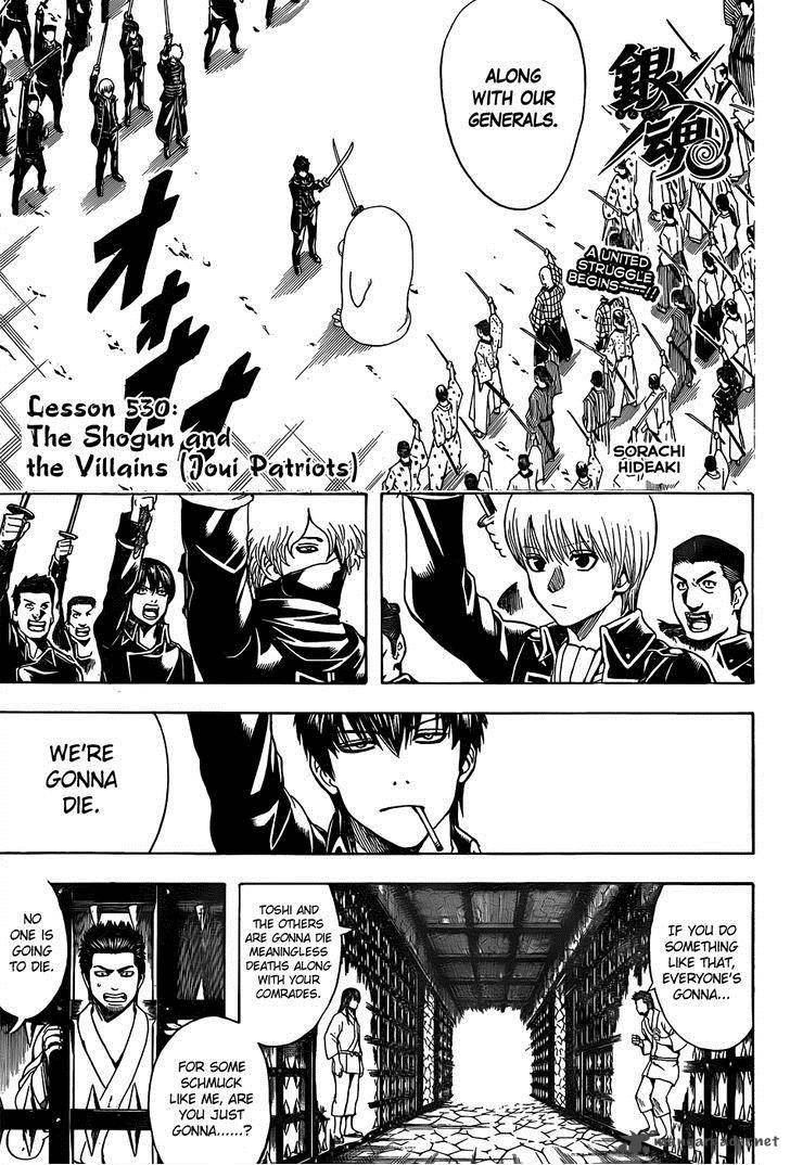 Gintama 530 5