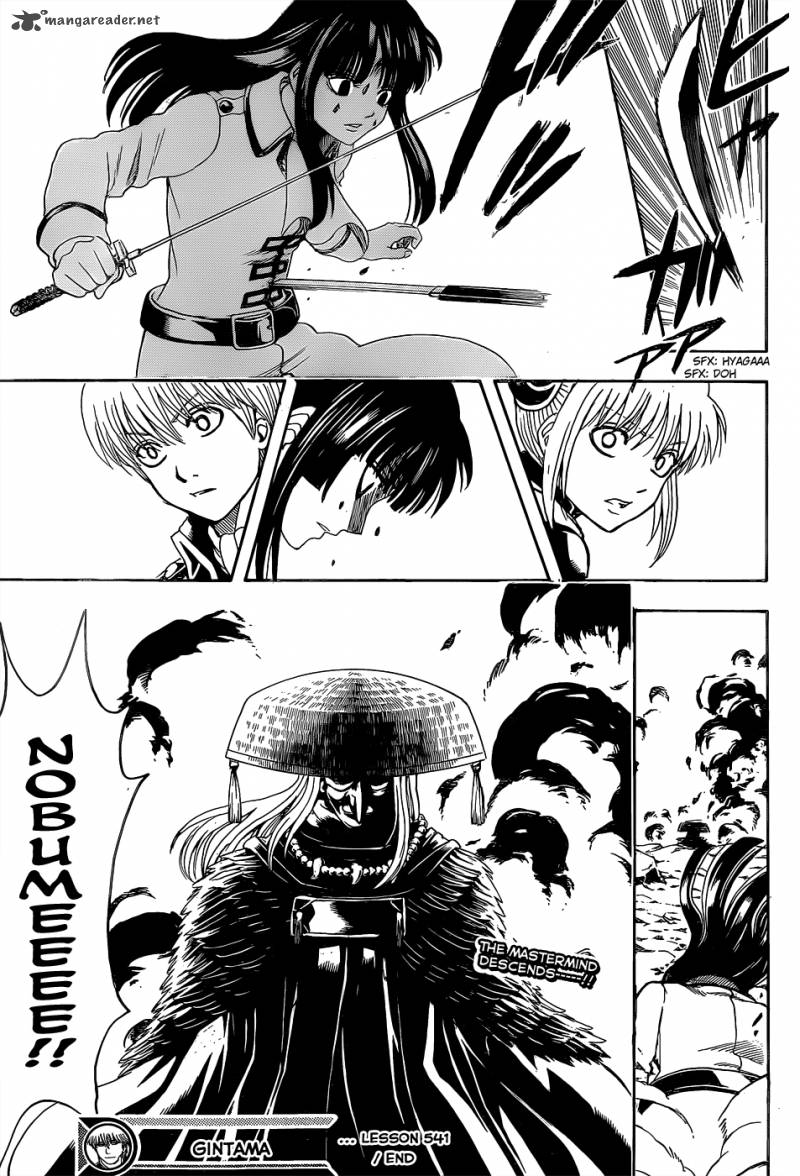 Gintama 541 19