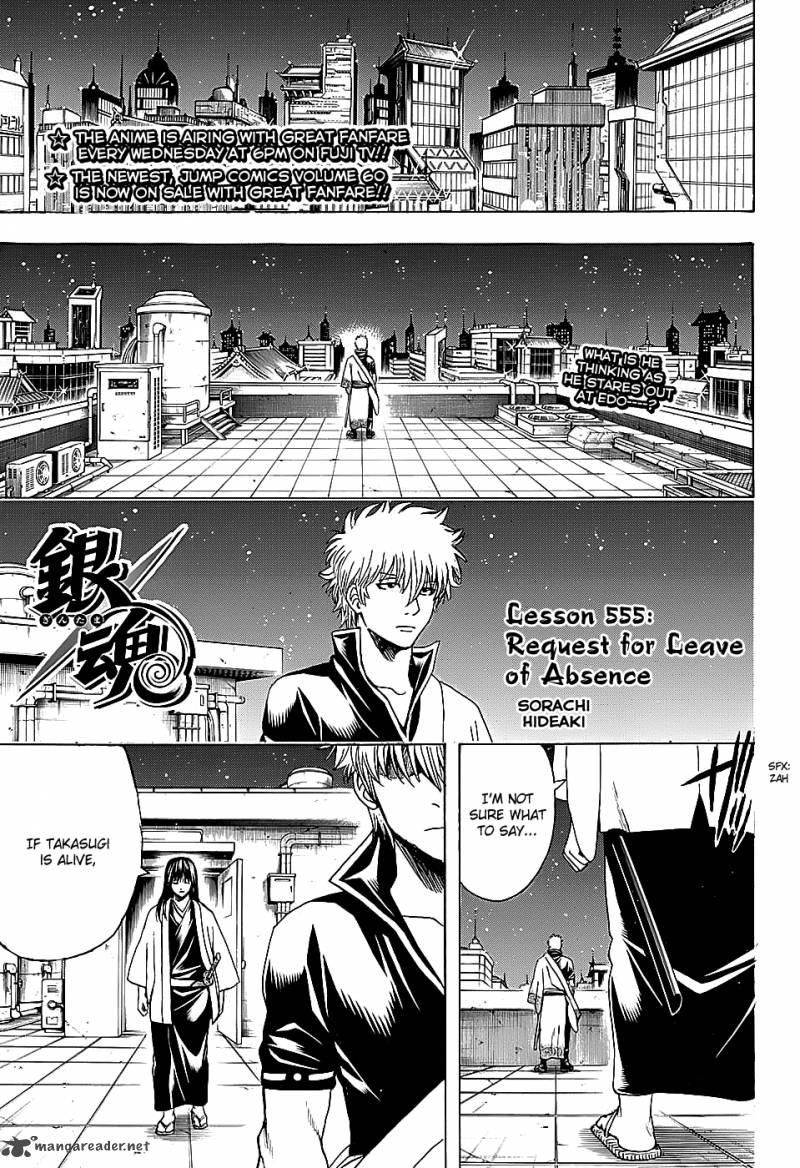 Gintama 555 1