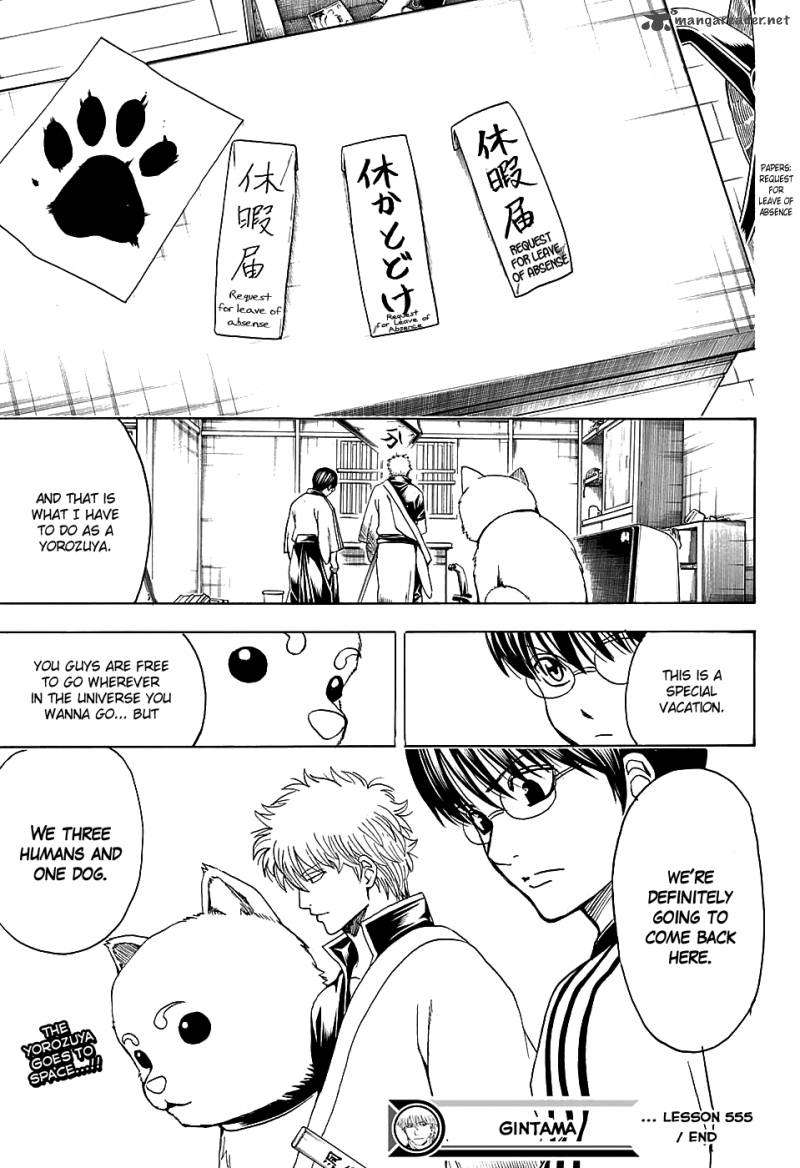 Gintama 555 17