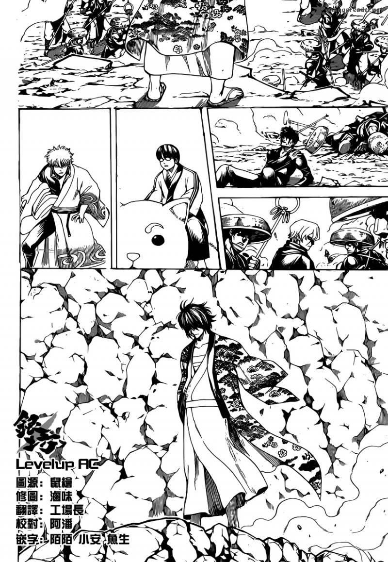 Gintama 573 5