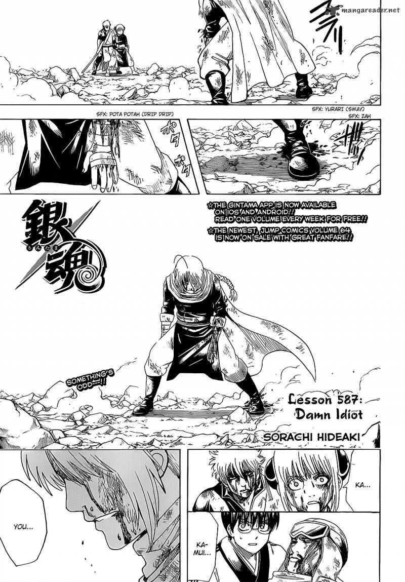 Gintama 587 1