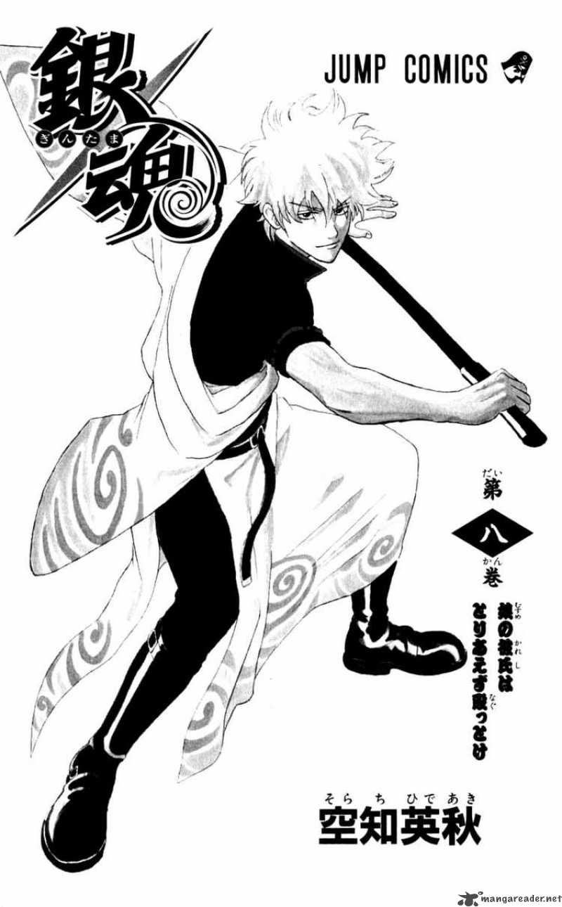 Gintama 59 2