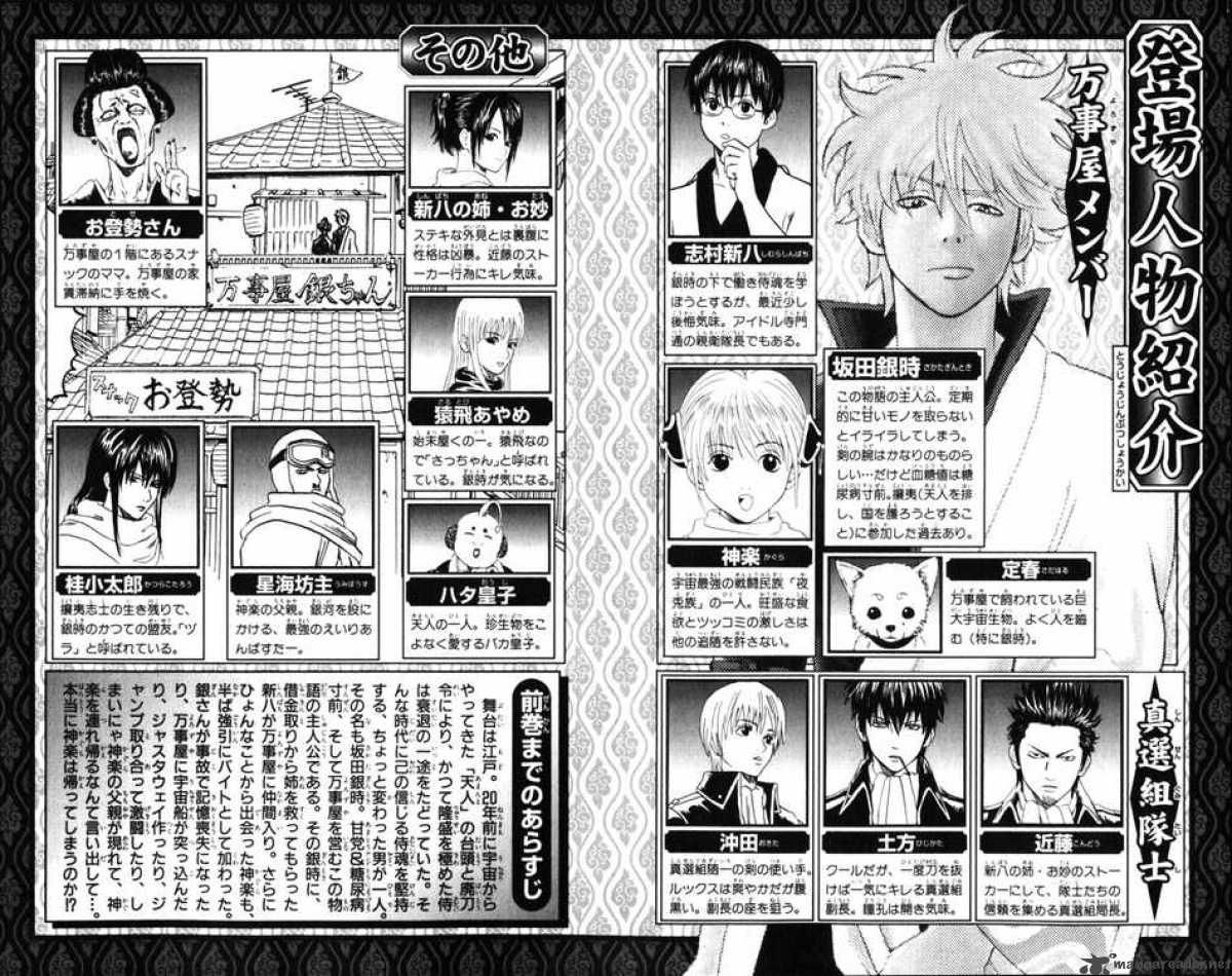 Gintama 59 3