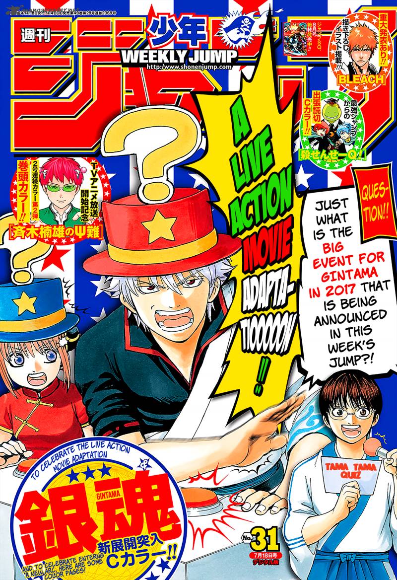 Gintama 594 1