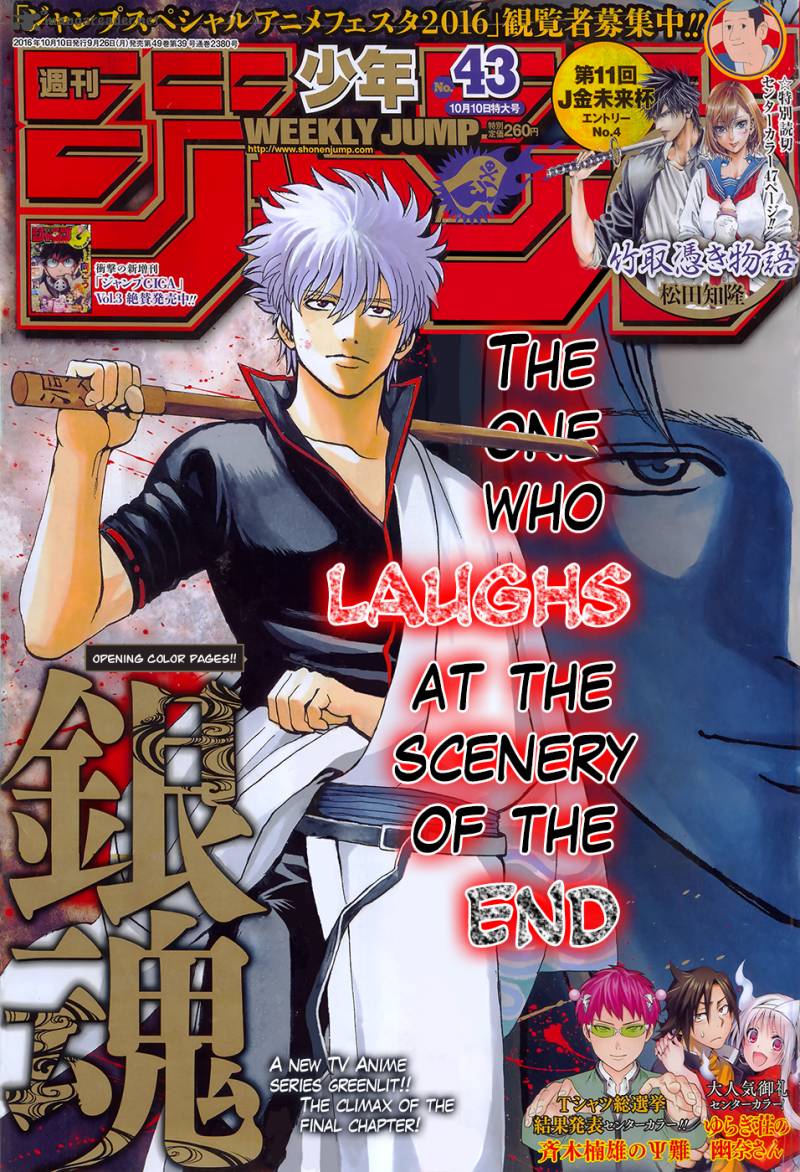 Gintama 605 1