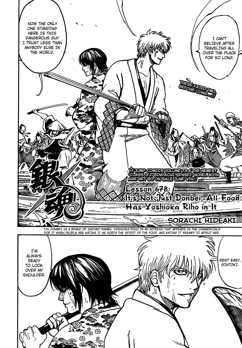 Gintama 678 4