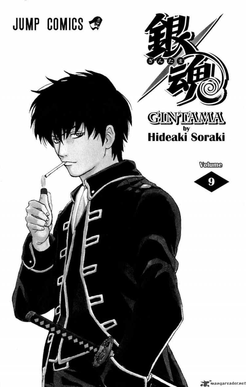 Gintama 68 1