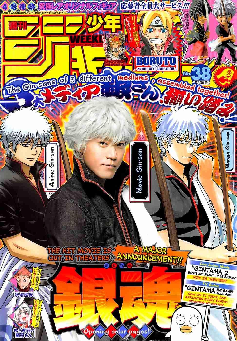 Gintama 694 1