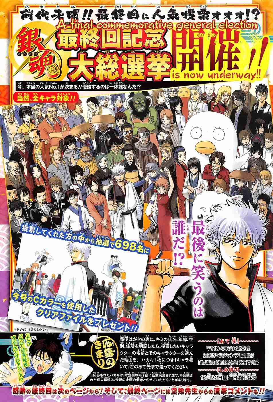 Gintama 698 2