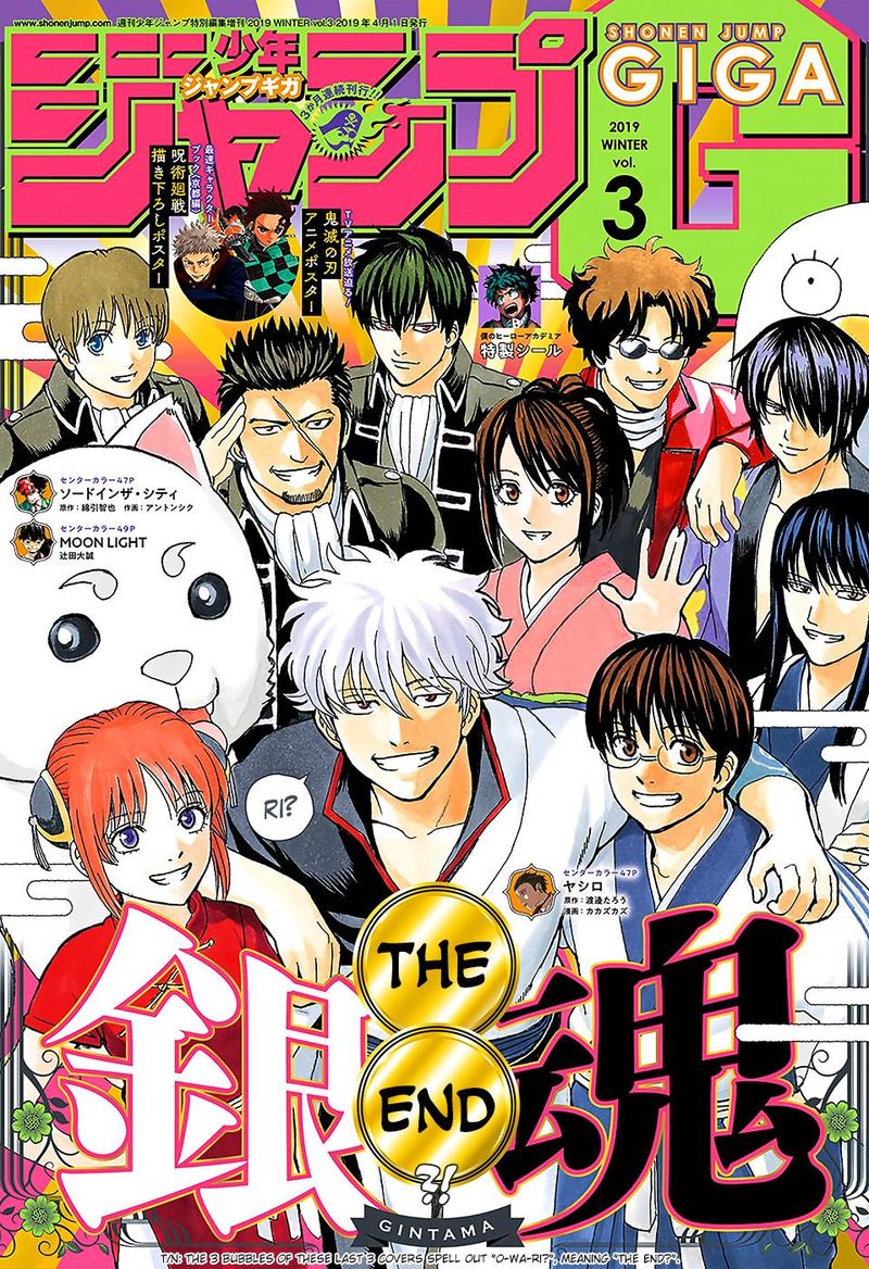 Gintama 701 1