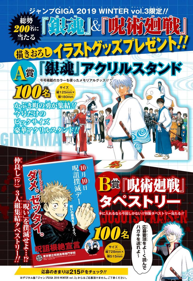 Gintama 701 3