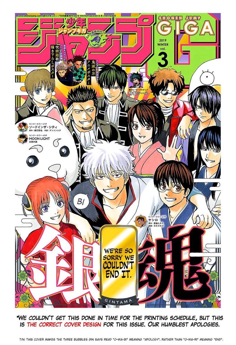 Gintama 701 57