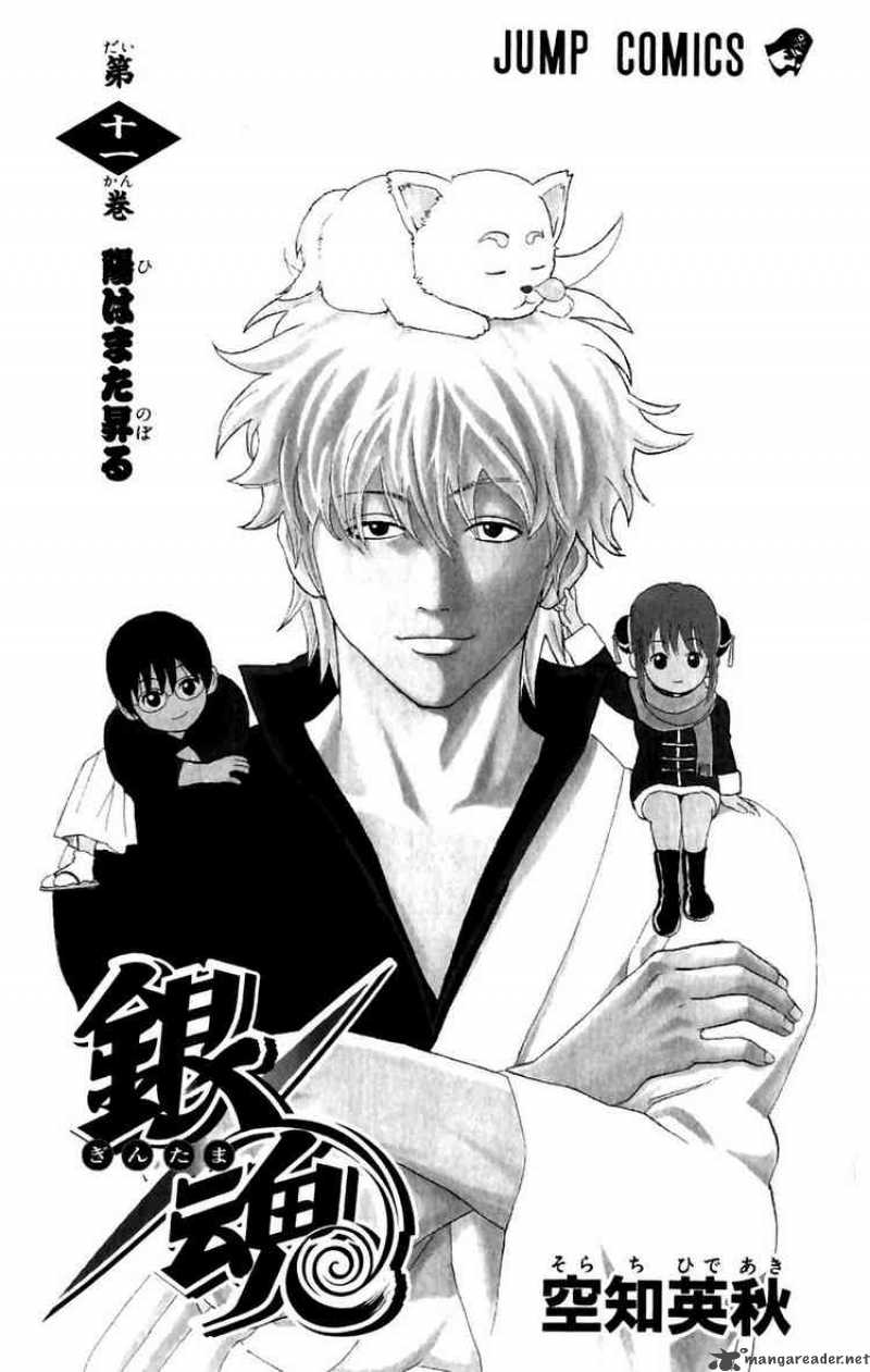 Gintama 86 1