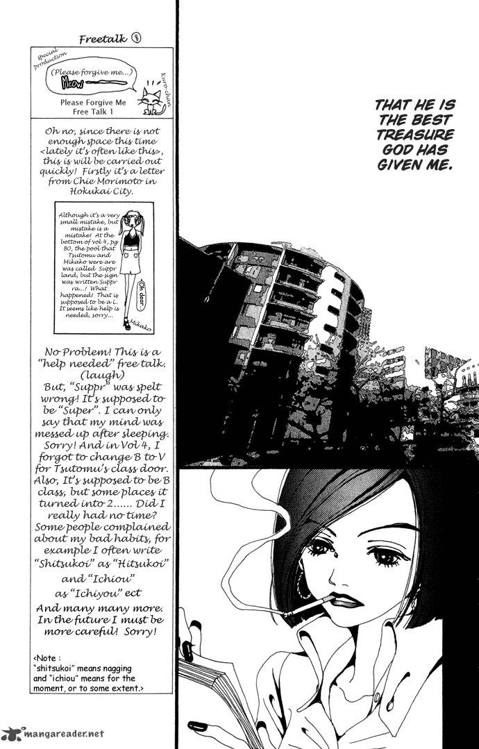 Gokinjo Monogatari 23 18